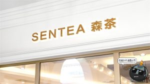 奶茶店品牌连锁VI智能贴图样机logo提案展示效果PSD模板PS素材-设计猿