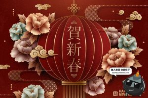 新年海报模版晚会年会舞台卡通鼠年春节背景板ai矢量设计素材图-设计猿