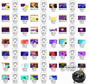 时尚抽象高科技多彩渐变风着陆页面插画设计AI矢量模板素材-设计猿