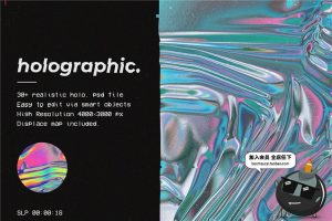 绚丽多彩渐变全息抽象铝箔褶皱质感背景叠加纹理PSD模板样机素材-设计猿