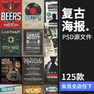 欧美复古怀旧风酒吧广告宣传单页招贴海报PSD分层模板PS设计素材-设计猿