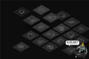 简约线条天气预报小图标LOGO图案ICON集合AI矢量PNG免扣元素素材-设计猿