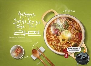 韩式美食健康营养餐饮品牌广告招牌设计PSD模板分层海报PS素材-设计猿