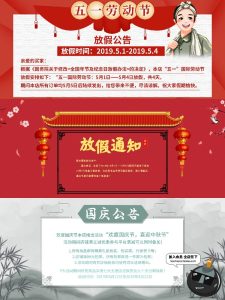 店铺首页海报发货说明放假通知公告栏买家需知PSD模板设计PS素材-设计猿