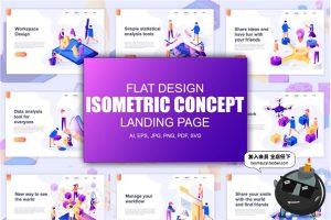 2.5D扁平化商务办公电脑科技感UI网站网页配图插画设计AI矢量素材-设计猿