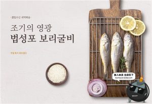 美食大闸蟹食材鱿鱼虾海鲜鱼类日式料理厨房广告海报PSD设计素材-设计猿