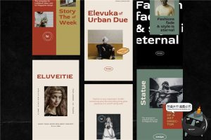 复古素色时尚品牌简约新品宣传广告海报图文排版PSD模板PS素材-设计猿