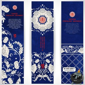 中国中式和风民族风格蓝色花纹瓷器背景底纹图案印刷AI矢量素材-设计猿