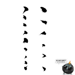 毛笔字笔画偏旁部首溅墨笔触中文书法墨迹中国风绘画水墨PSD素材-设计猿