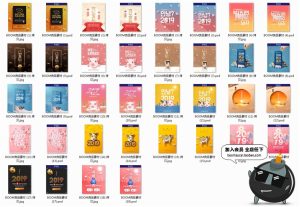 2019猪年韩风新年简约时尚漂亮海报广告背景PSD模板PS设计素材-设计猿