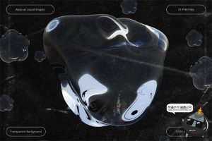 酸性抽象艺术透明水晶玻璃主视觉3D液体几何图形PNG免抠图片素材-设计猿