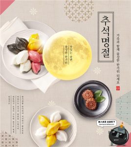 韩风唯美优雅中秋节月饼广告促销活动打印传单海报PSD模板PS素材-设计猿