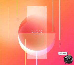 半透明磨砂玻璃风创意渐变彩色几何形状效果背景海报PSD模板素材-设计猿