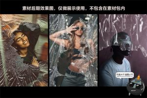 做旧透明塑料包装薄膜气泡膜破洞褶皱肌理背景PNG兔抠图片素材-设计猿