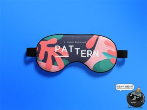遮光睡眠眼罩印花图案文创礼品贴图展示效果PSD模板样机PS素材-设计猿