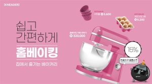 家用电器家电榨汁机冰箱洗衣机烤箱海报宣传广告PSD模板PS素材-设计猿