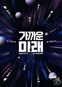 潮流未来科幻太空星球深空宇宙宇航员航天海报模板PSD模板PS素材-设计猿