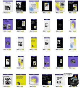 弥散光渐变排版潮流简约复古粗体文本音乐图文版式PSD模版PS素材-设计猿