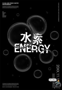 创意透明水珠水滴液体水泡气泡液化风主视觉海报PSD模板PS素材-设计猿