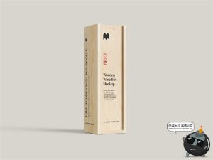 极简木质酒箱葡萄酒红酒推拉礼盒包装木盒展示样机PSD模板PS素材-设计猿