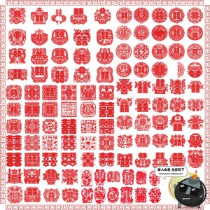 中式双喜字剪纸红字传统囍字窗花婚礼婚庆标志AI矢量图案设计素材-设计猿