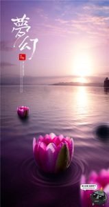 新中式唯美梦幻仙侠中国风山水画海报设计PSD分层设计素材PS模版-设计猿