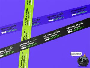 潮流潮牌胶带胶纸穿插交织贴纸海报创意包装PSD模板样机PS素材-设计猿