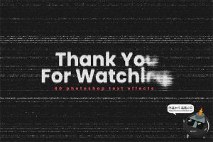 噪点磨损扭曲文字毛刺毛边模糊故障海报效果样机贴图PSD模板素材-设计猿