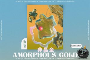 液态金属复古迷幻抽象艺术扭曲变形镀铬科幻液体PNG元素合成素材-设计猿