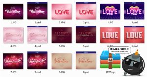 浪漫情人节love风情字体特效艺术字海报PS图层PSD模板ASL样式素材-设计猿