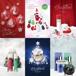 圣诞节美妆化妆品礼物海报护肤品活动促销礼盒背景PSD设计PS素材-设计猿