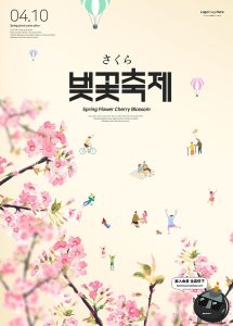 唯美粉色鲜花桃花樱花植物树枝花纹宣传广告海报PSD模板设计素材-设计猿