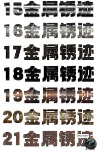 金属锈迹斑斑生锈氧化斑驳粗糙做旧复古特效后期合成ASL样式素材-设计猿