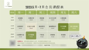 瑜伽普拉提海报课程表健身日程运动教练培训活动宣传PSD模版素材-设计猿