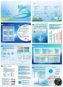 16页人工智能Ai科技企业公司品牌产品宣传画册手册排版AI模板素材-设计猿