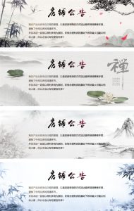 电商店铺首页详情公告发货说明买家需知展板PSD海报模板设计素材-设计猿