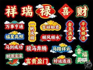 新年吉祥书法卡片文字新春祝福装饰元素PSD素材图-设计猿