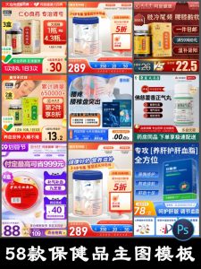 保健品主图奶粉中医药电商产品图促销直通车图PSD设计素材模板-设计猿