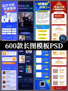 APP运营插画活动推广banner落地页H5设计模板长图长页面素材-设计猿