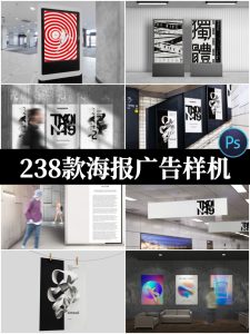 街头户外灯箱场景广告牌vi展示宣传海报样机PSD智能贴图设计素材-设计猿