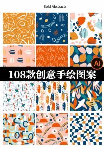 创意手绘卡通几何四季美花卉无缝拼贴印花图案设计背景AI矢量素材-设计猿