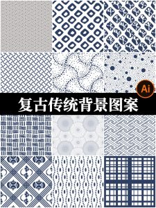 古风中式日式复古无缝祥纹底纹背景东方传统古典图案矢量EPS素材-设计猿