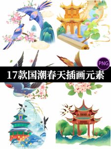 国潮中国风春天节气建筑场景插画贴纸元素psd分层png免扣设计素材-设计猿