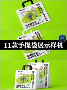 牛皮纸袋手提购物袋咖啡奶茶烘焙外送打包VI贴图样机展示psd素材-设计猿
