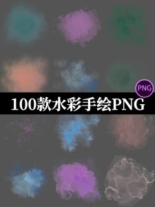 清新森系手绘水彩水墨水彩背景底纹纹理美工PS免抠PNG图片素材-设计猿