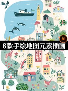 手绘地图元素合集城市道路动物树木插画Ai矢量PNG透明免扣素材PS-设计猿