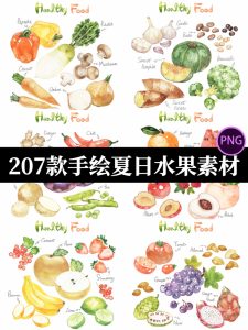 手绘可爱水彩西瓜香蕉菠萝草莓石榴夏季热带水果高清PNG设计素材-设计猿