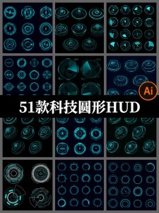 圆环边框仪表盘HUD科技游戏UI界面雷达圆形边框矢量AI设计素材图-设计猿