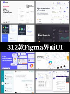 整套APP界面UI面试作品集figma文件设计素材UI网页后台模板-设计猿