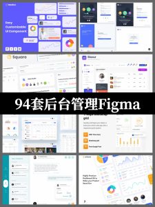 整套网页B端后台用户数据图表管理系统模板UI界面Figma设计素材-设计猿